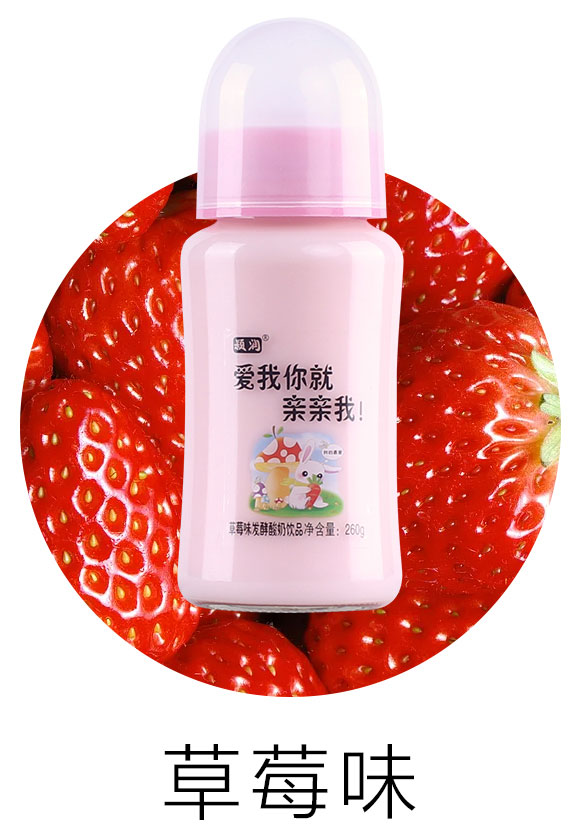 穎潤發(fā)酵酸奶草莓味260g 穎潤發(fā)酵酸奶草莓味260g