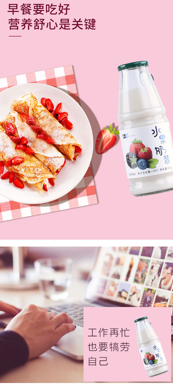 穎潤(rùn)水果奶昔混合莓味220g 穎潤(rùn)水果奶昔混合莓味220g