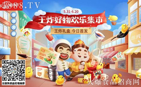 匯源果汁聯(lián)手歡樂斗地主,推出的王炸禮盒入駐京東 匯源果汁聯(lián)手歡樂斗地主,推出的王炸禮盒入駐京東