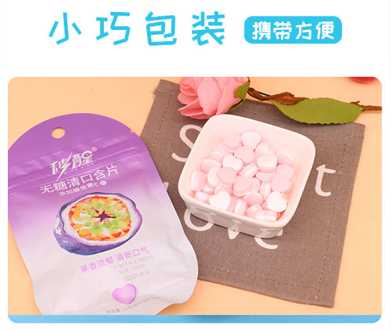 秒醒無糖清口含片百香果味 秒醒無糖清口含片百香果味