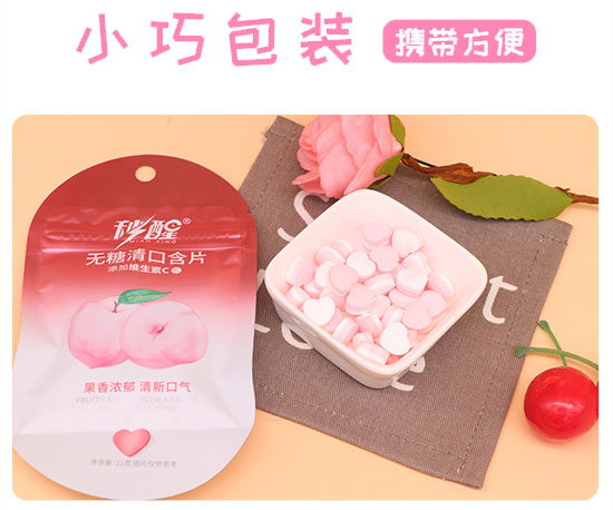 秒醒無(wú)糖清口含片 秒醒無(wú)糖清口含片