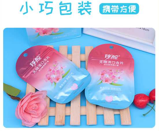秒醒無(wú)糖清口含片 秒醒無(wú)糖清口含片