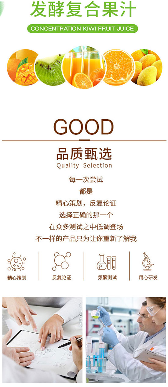 中奧飲品鮮橙發(fā)酵復(fù)合果汁 中奧飲品鮮橙發(fā)酵復(fù)合果汁