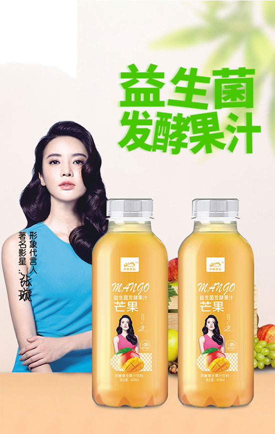 中奧飲品芒果發(fā)酵復(fù)合果汁 中奧飲品芒果發(fā)酵復(fù)合果汁