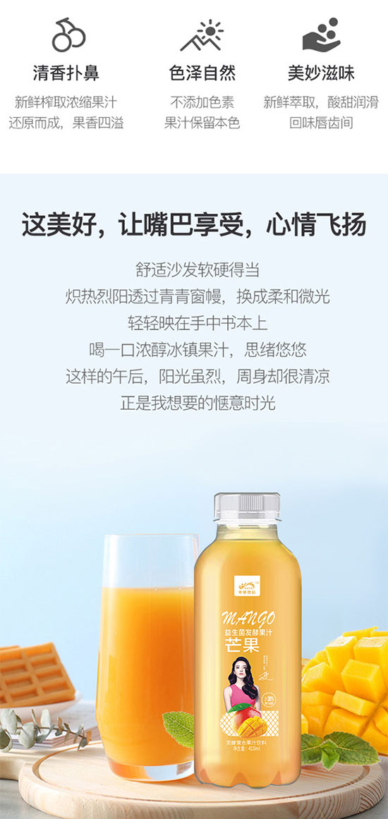 中奧飲品芒果發(fā)酵復(fù)合果汁 中奧飲品芒果發(fā)酵復(fù)合果汁