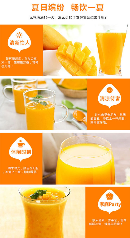 中奧飲品芒果發(fā)酵復(fù)合果汁 中奧飲品芒果發(fā)酵復(fù)合果汁
