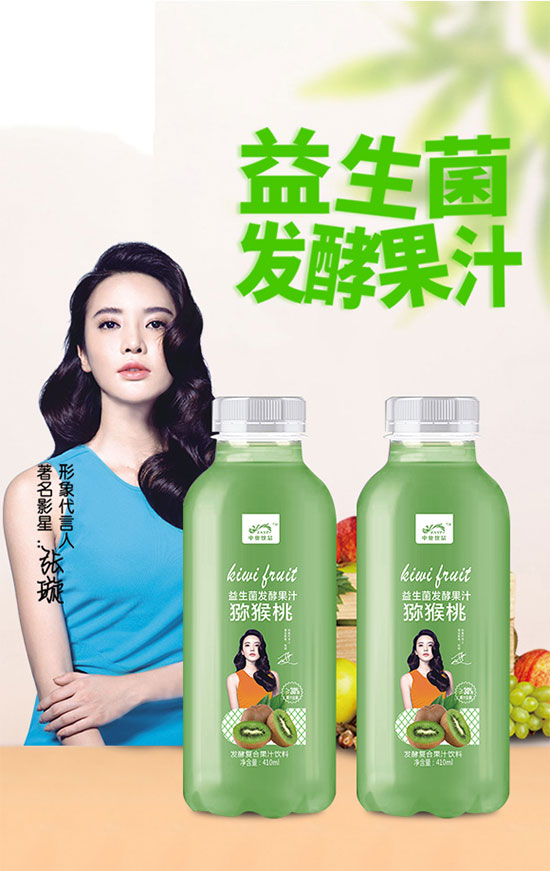 中奧飲品獼猴桃發(fā)酵復合果汁 中奧飲品獼猴桃發(fā)酵復合果汁