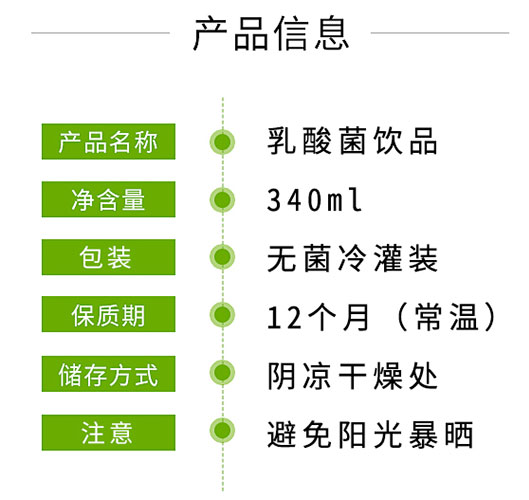 億益滋乳酸菌飲品原味 億益滋乳酸菌飲品原味