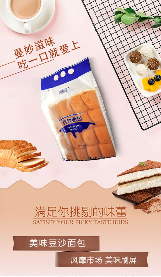 甄記坊面包袋裝 甄記坊面包袋裝
