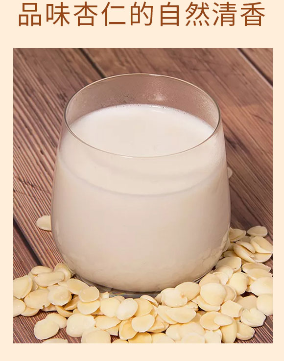 好仁堅果杏仁露240ml 好仁堅果杏仁露240ml