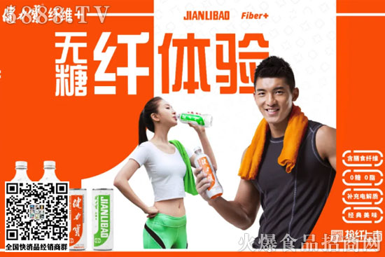 健力寶 健力寶