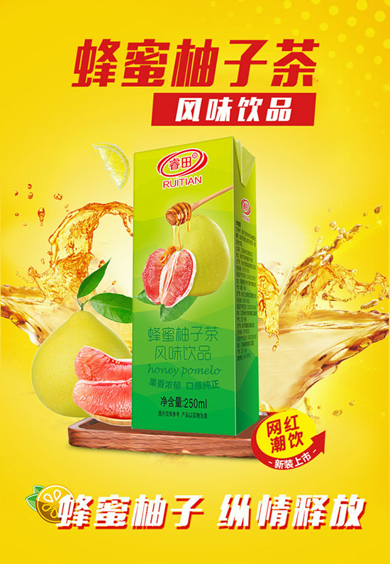 睿田蜂蜜柚子茶風(fēng)味飲品 睿田蜂蜜柚子茶風(fēng)味飲品