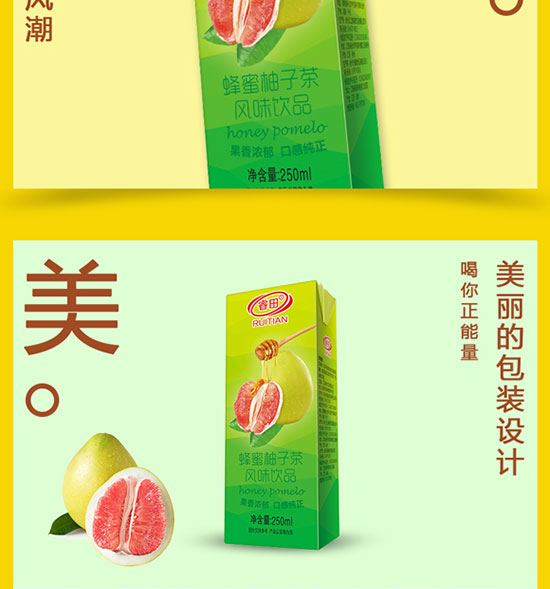 睿田蜂蜜柚子茶風(fēng)味飲品 睿田蜂蜜柚子茶風(fēng)味飲品