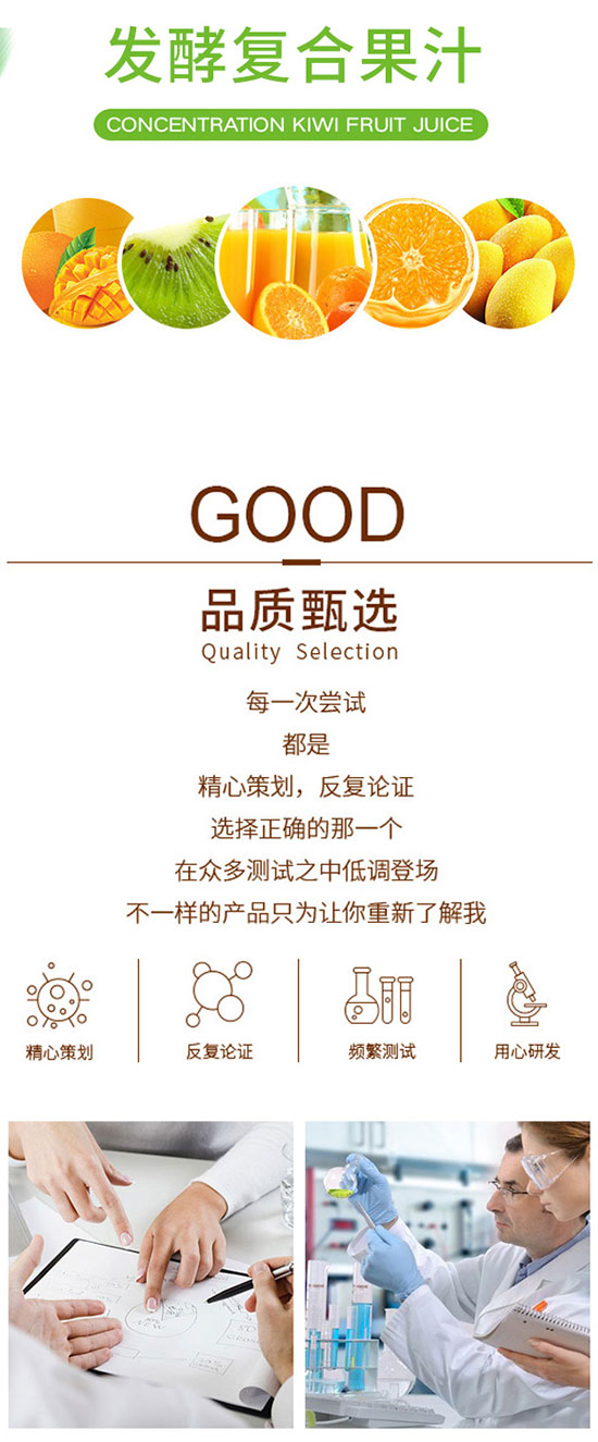 鮮靚果昔獼猴桃復合果汁飲料 鮮靚果昔獼猴桃復合果汁飲料