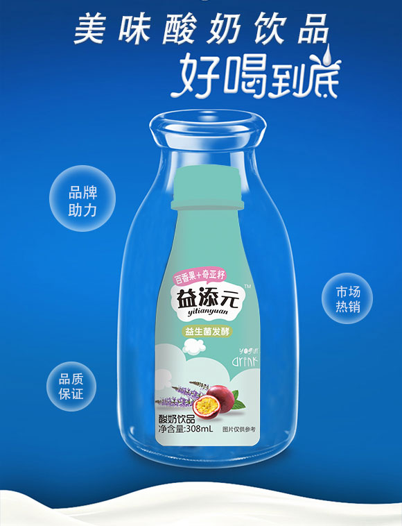 益添元酸奶飲品 益添元酸奶飲品