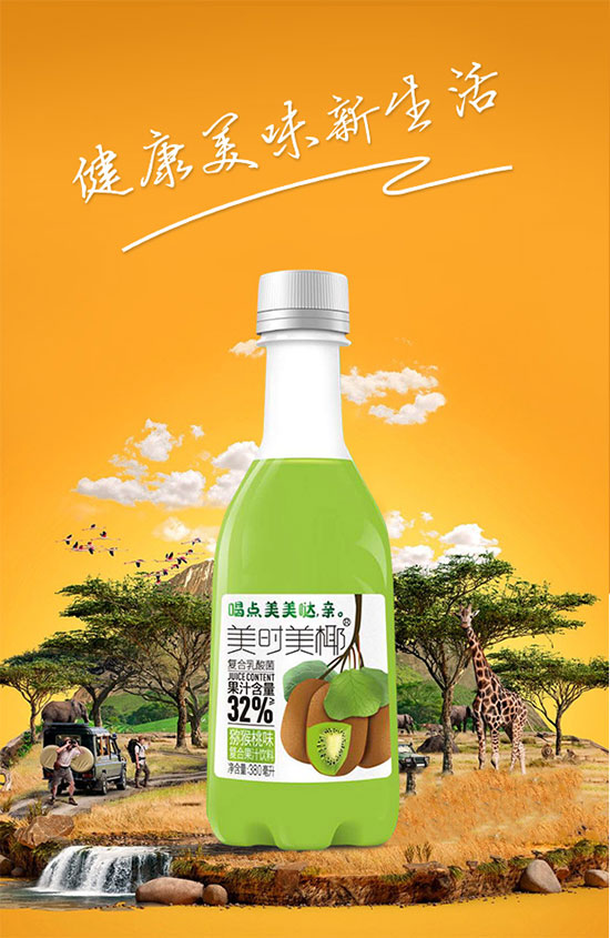 美時美椰復合乳酸菌獼猴桃味 美時美椰復合乳酸菌獼猴桃味