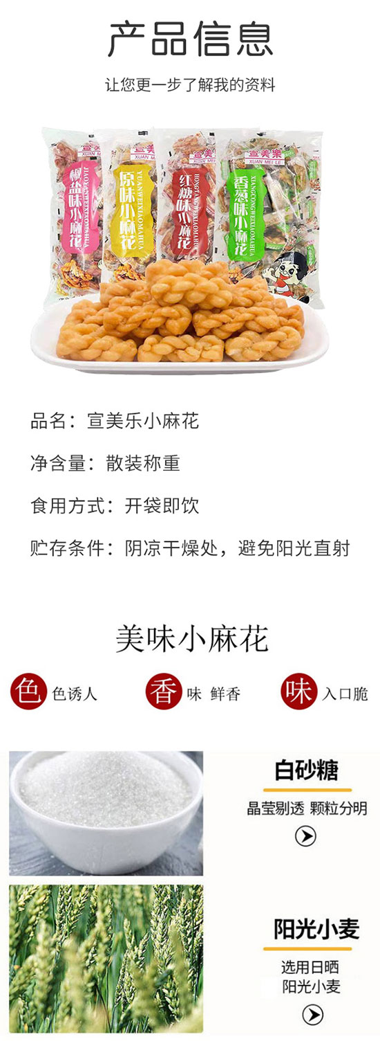 宣美樂小麻花袋裝 宣美樂小麻花袋裝