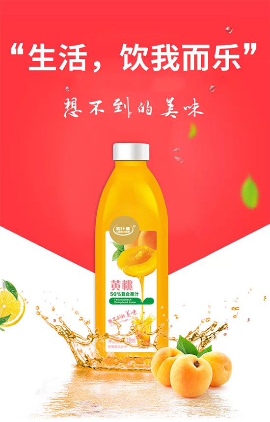 粒汁健黃桃50%復合果汁 粒汁健黃桃50%復合果汁