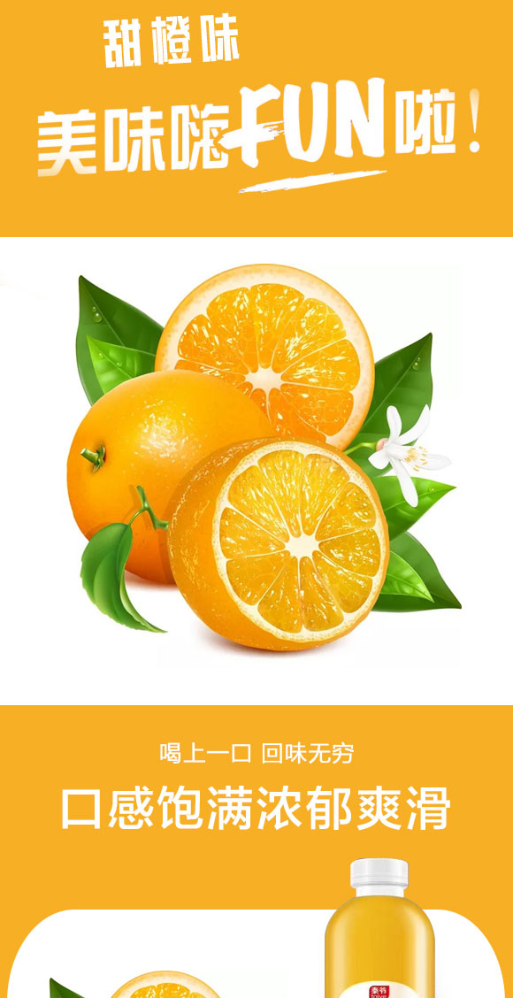 泰爺益生菌發(fā)酵果汁甜橙味1.18L 泰爺益生菌發(fā)酵果汁甜橙味1.18L
