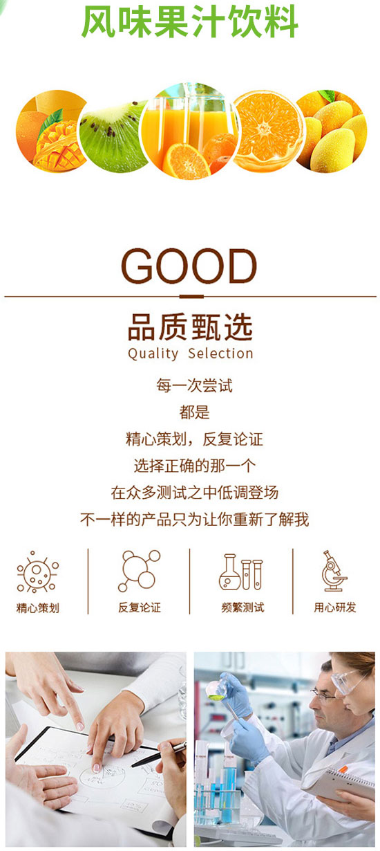 益城粒粒橙風味飲料 益城粒粒橙風味飲料