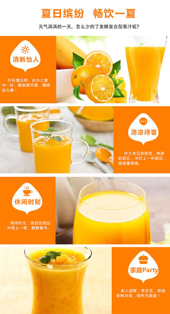 益城粒粒橙風味飲料 益城粒粒橙風味飲料