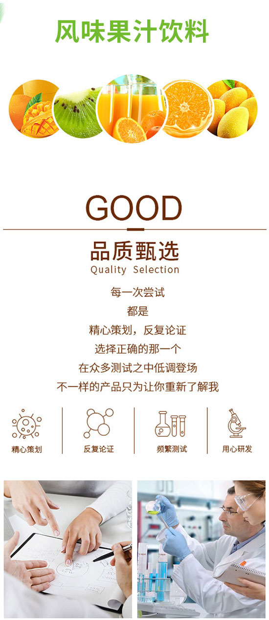 益城百香果汁風(fēng)味飲料 益城百香果汁風(fēng)味飲料