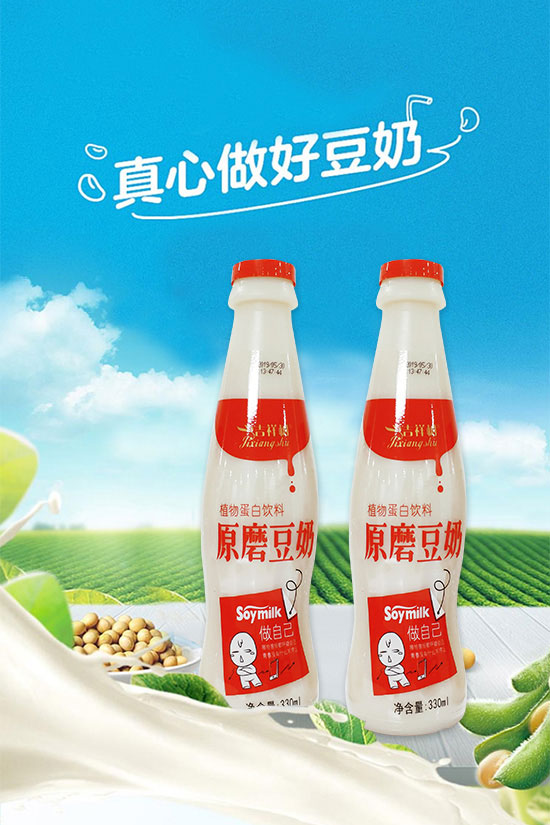 吉祥樹(shù)原磨豆奶瓶裝 吉祥樹(shù)原磨豆奶瓶裝