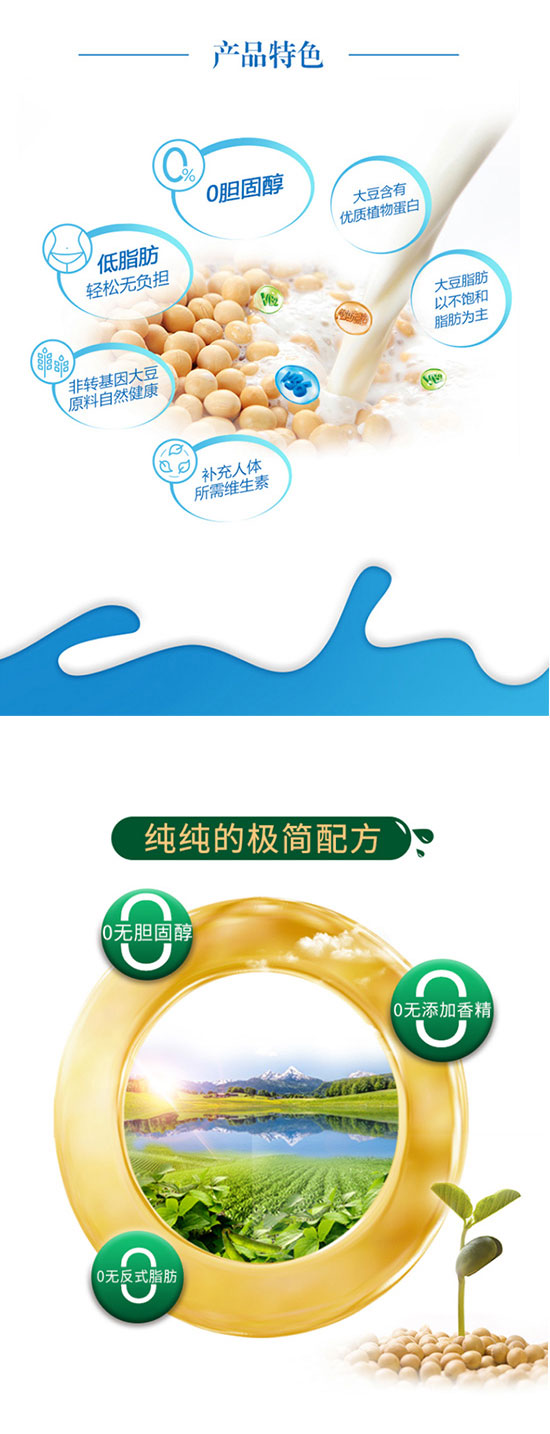 吉祥樹(shù)原磨豆奶瓶裝 吉祥樹(shù)原磨豆奶瓶裝