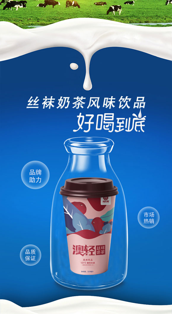 純美樂絲襪奶茶 純美樂絲襪奶茶