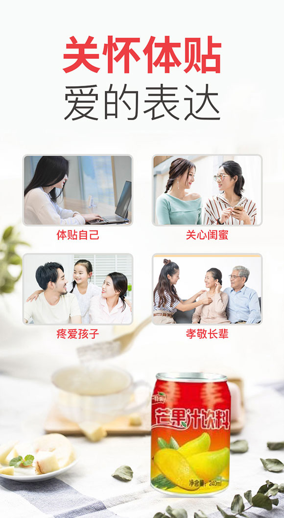 一特樂芒果汁飲料 一特樂芒果汁飲料