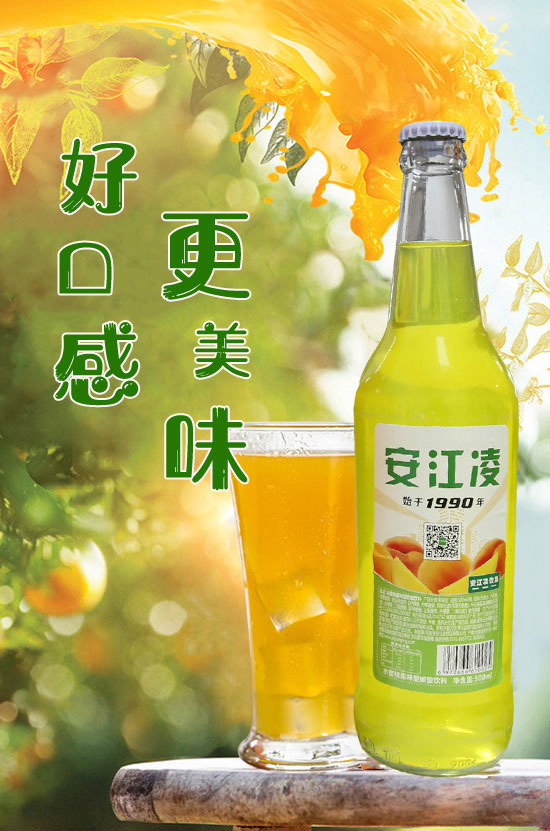 安江凌碳酸飲料 安江凌碳酸飲料