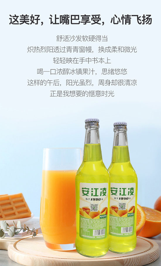 安江凌碳酸飲料 安江凌碳酸飲料