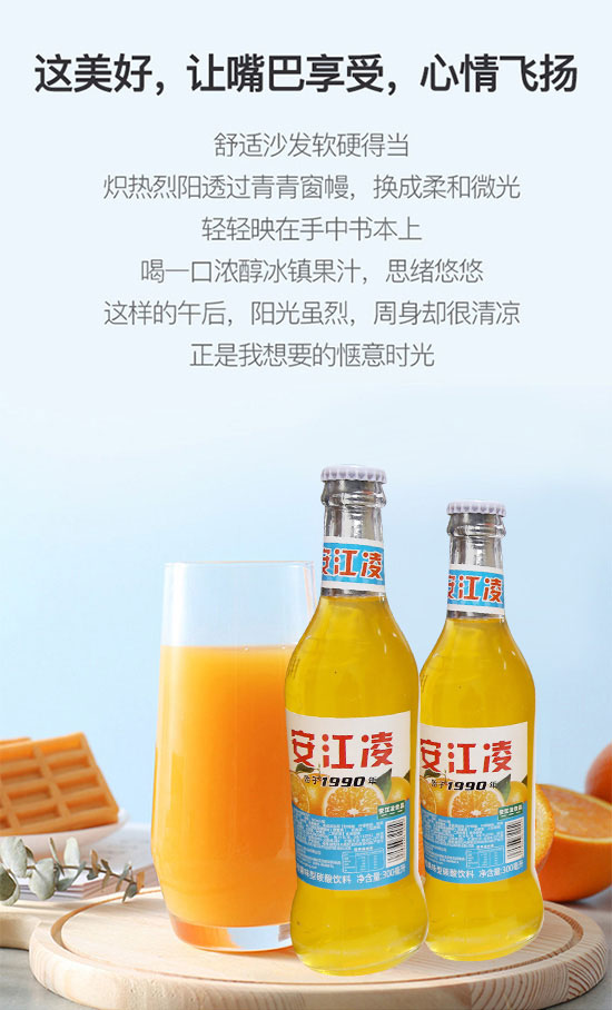 安江凌碳酸飲料 安江凌碳酸飲料