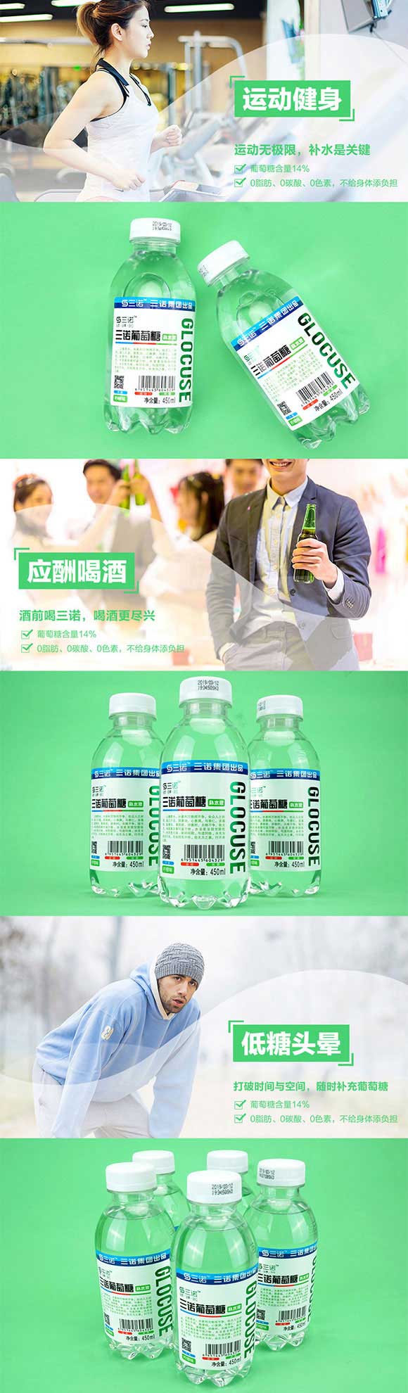 三諾葡萄糖補水液檸檬味450ml 三諾葡萄糖補水液檸檬味450ml