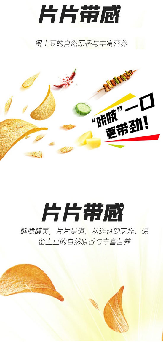 華妞薯片燒烤味 華妞薯片燒烤味