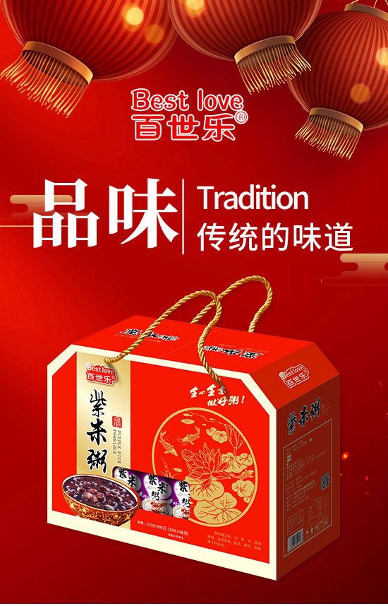 四川百世樂(lè)食品有限公司-紫米粥_01 四川百世樂(lè)食品有限公司-紫米粥_01