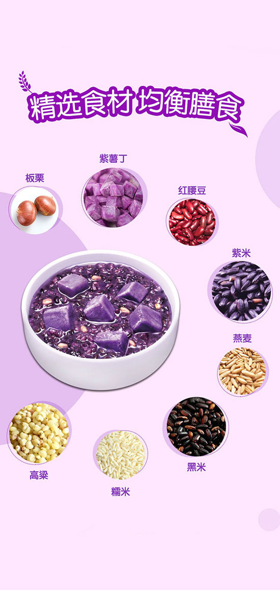 四川百世樂(lè)食品有限公司-紫米粥_04 四川百世樂(lè)食品有限公司-紫米粥_04
