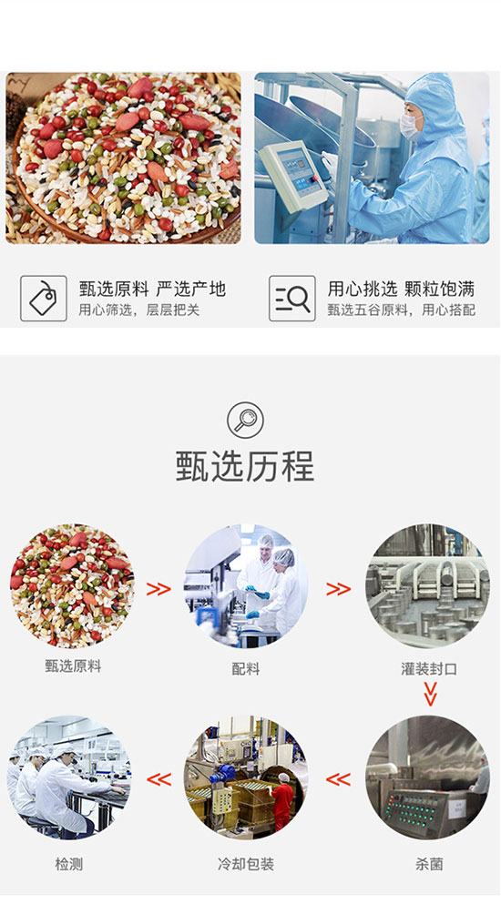 四川百世樂(lè)食品有限公司-紫米粥_05 四川百世樂(lè)食品有限公司-紫米粥_05