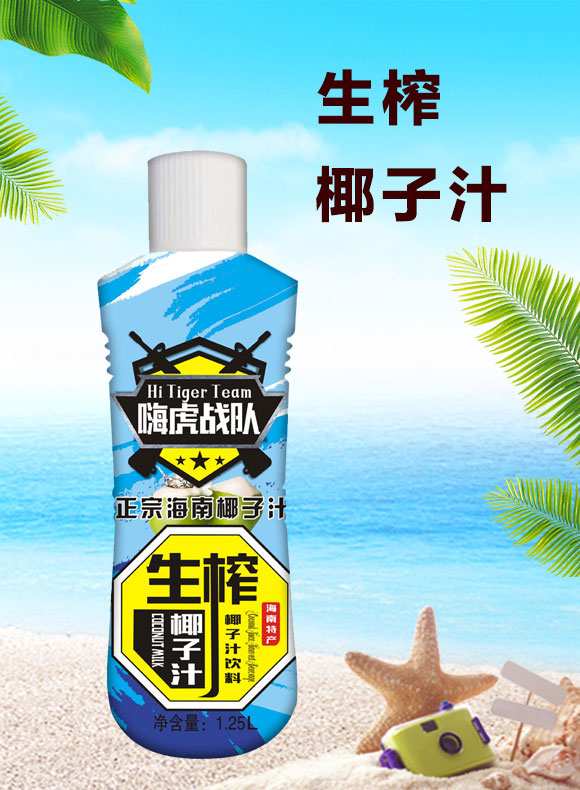 華嗨虎戰(zhàn)隊(duì)生榨椰子汁1.25L 嗨虎戰(zhàn)隊(duì)生榨椰子汁1.25L