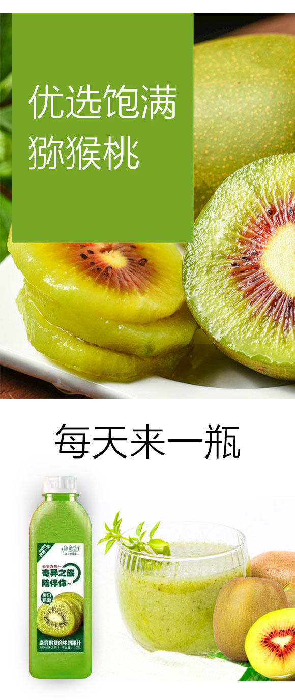 豫善堂奇異果復(fù)合牛奶果汁1.25L 豫善堂奇異果復(fù)合牛奶果汁1.25L
