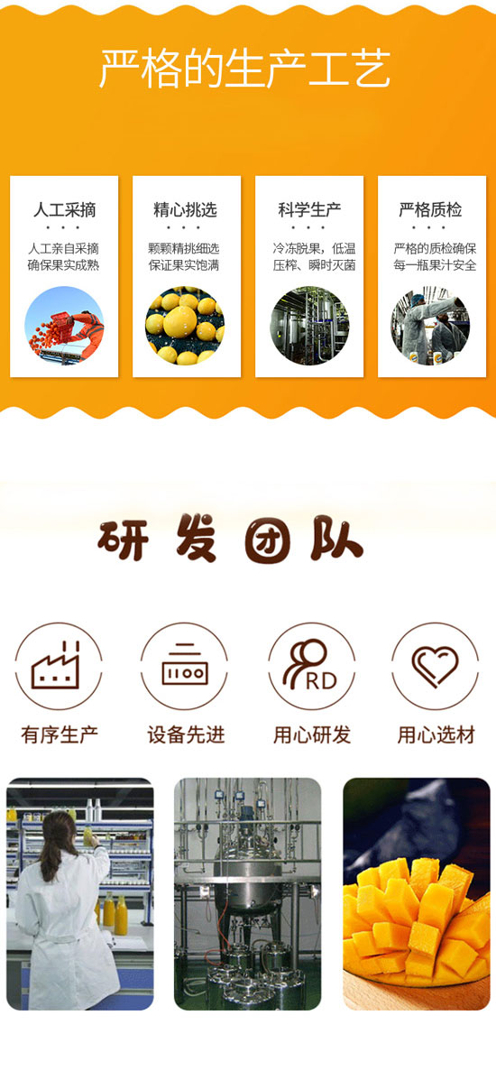 四會(huì)飛凰飲料有限公司-果汁2_04 四會(huì)飛凰飲料有限公司-果汁2_04