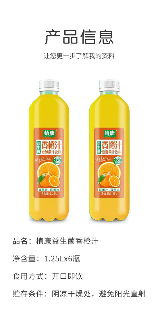 四會(huì)飛凰飲料有限公司-果汁3_02 四會(huì)飛凰飲料有限公司-果汁3_02