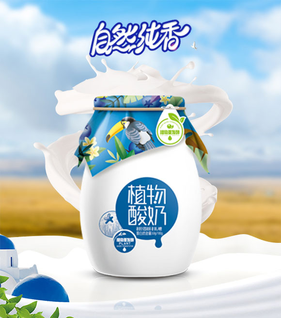 甄養(yǎng)植物酸奶 甄養(yǎng)植物酸奶