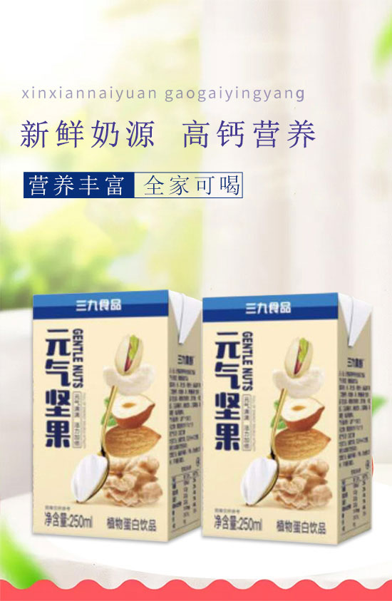徐州天福緣食品有限公司-元氣堅果_01 徐州天福緣食品有限公司-元氣堅果_01