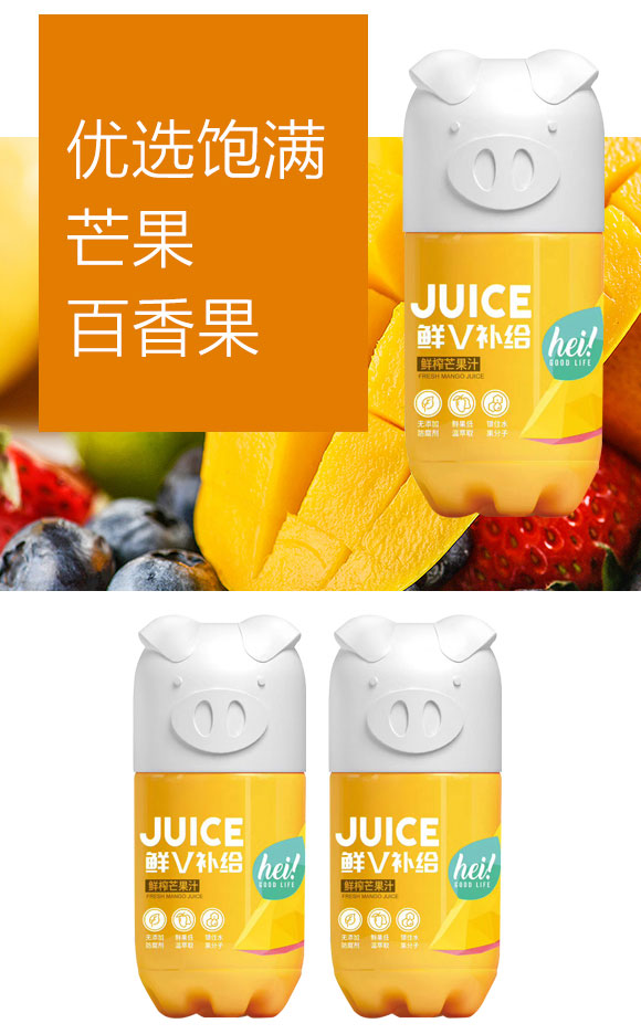 旺仔鮮V補給小豬果汁鮮榨芒果汁復(fù)合果汁飲料280ml 旺仔鮮V補給小豬果汁鮮榨芒果汁復(fù)合果汁飲料280ml