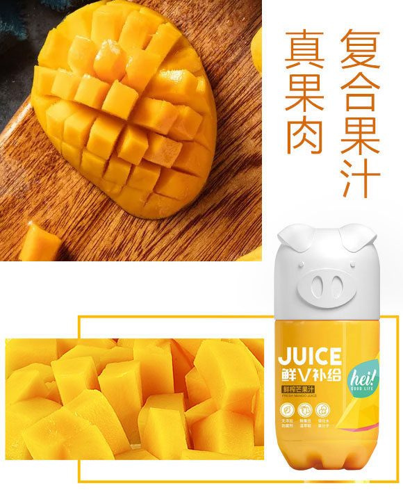 旺仔鮮V補給小豬果汁鮮榨芒果汁復(fù)合果汁飲料280ml 旺仔鮮V補給小豬果汁鮮榨芒果汁復(fù)合果汁飲料280ml