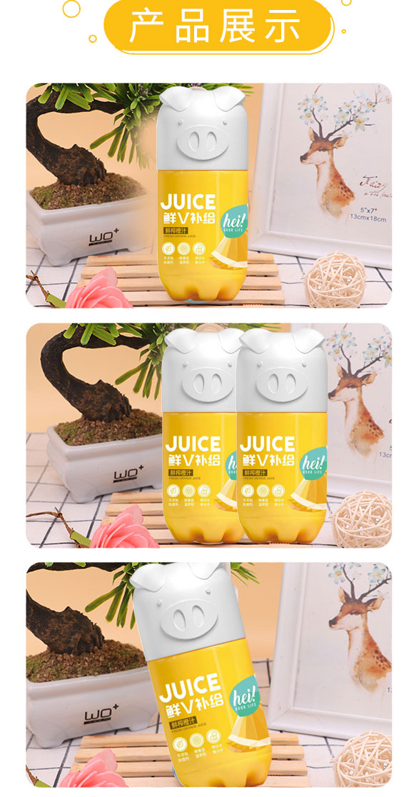 旺仔鮮V補(bǔ)給小豬果汁鮮榨橙汁復(fù)合果汁飲料280ml 旺旺仔鮮V補(bǔ)給小豬果汁鮮榨橙汁復(fù)合果汁飲料280ml