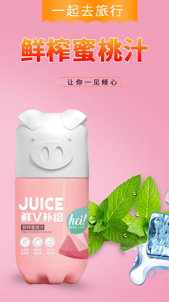 旺仔鮮V補(bǔ)給小豬果汁鮮榨蜜桃汁復(fù)合果汁飲料280ml 旺仔鮮V補(bǔ)給小豬果汁鮮榨蜜桃汁復(fù)合果汁飲料280ml