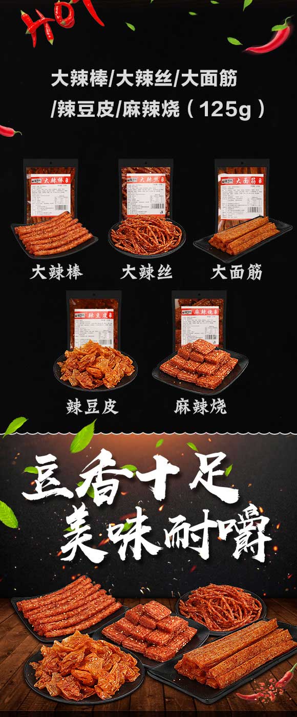 辣辣隊大辣片102g 辣辣隊大辣片102g