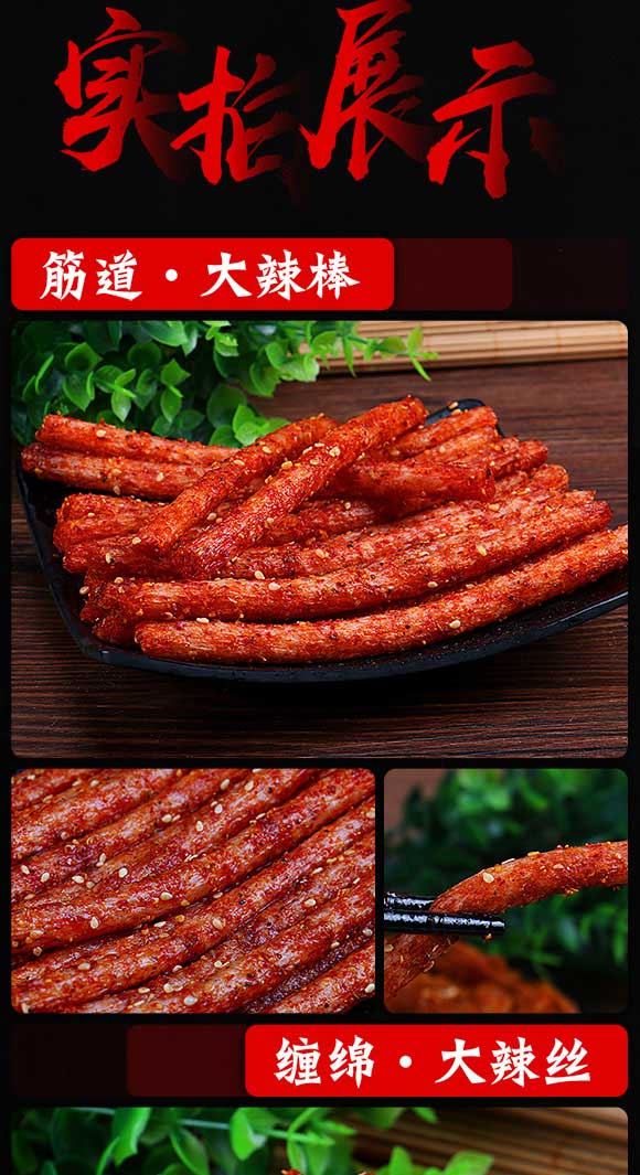 辣辣隊大辣片102g 辣辣隊大辣片102g